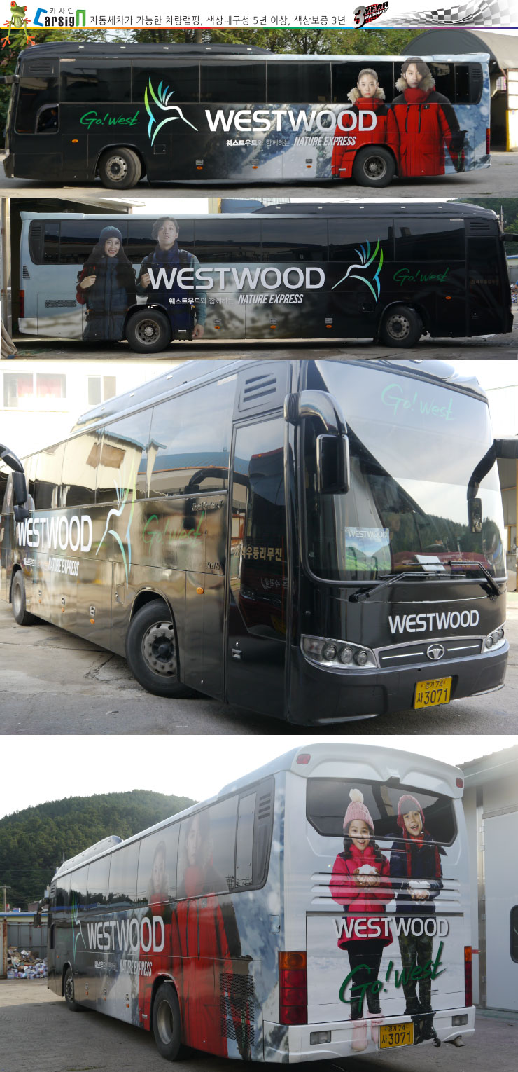 웨스트우드-버스 (1).jpg