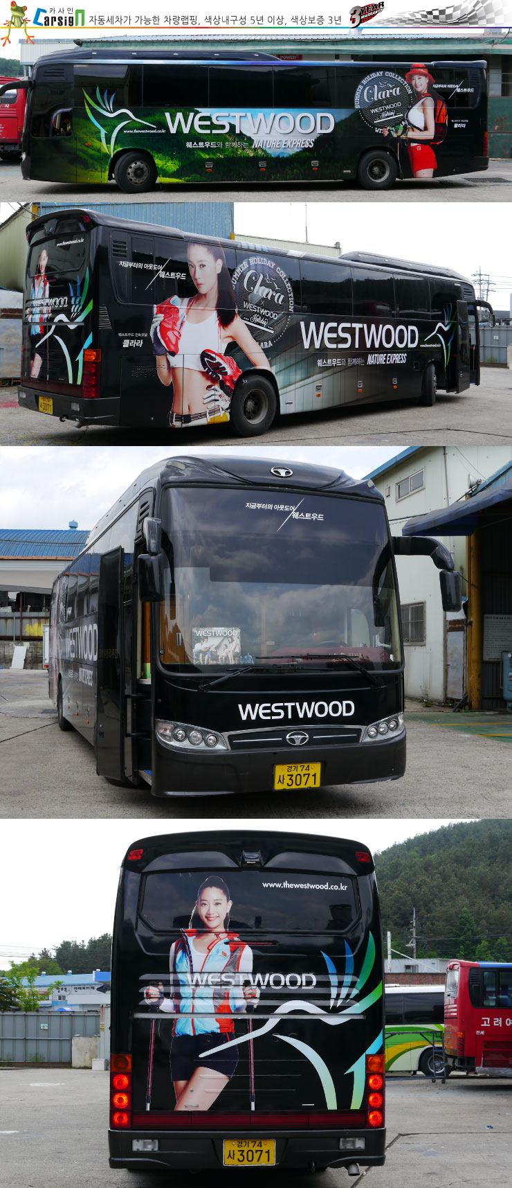 웨스트우드-버스 (2).jpg